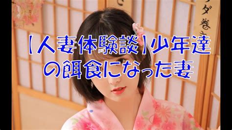 人妻 セフレ 体験 談|【人妻体験談】お客さんとセフレになる事を誓わされ、中出し .